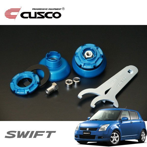 CUSCO クスコ センターロックピロボールアッパーマウント フロント スイフト ZC11S 2004/11~2010/09 FF拍卖