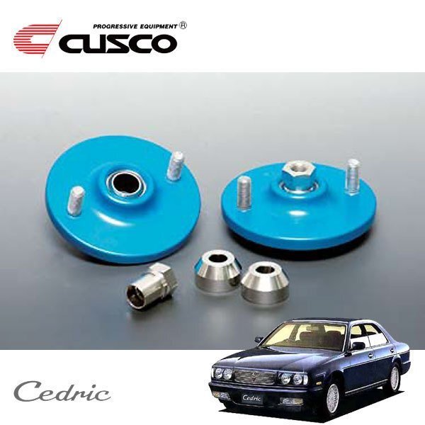 CUSCO クスコ 固定式ピロボールアッパーマウント リヤ セドリック PBY32 1991/06~1995/06 FR スタッドボルト間隔116mm 直巻ID70用拍卖