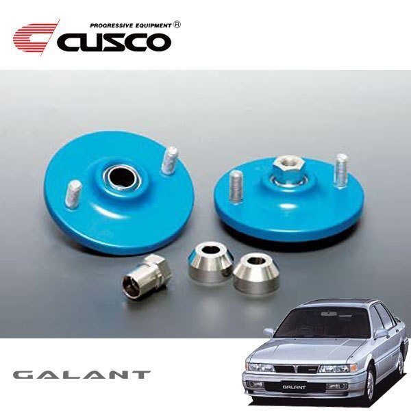 CUSCO クスコ 固定式ピロボールアッパーマウント リヤ ギャラン E38 1987/08~1992/04 4WD スタンダードタイプスプリング用 直巻設定可拍卖