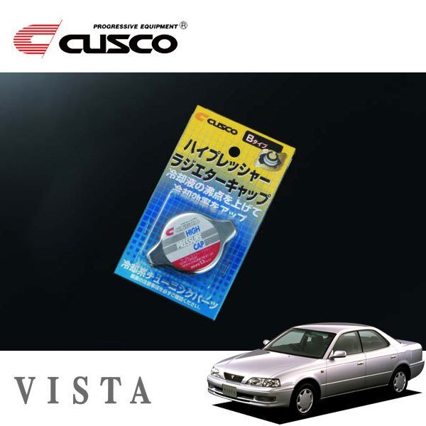 CUSCO クスコ ハイプレッシャーラジエーターキャップ Bタイプ ビスタ CV40 1994/08~1998/06 FF拍卖