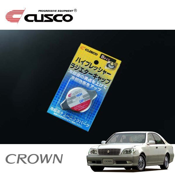 CUSCO クスコ ハイプレッシャーラジエーターキャップ Bタイプ クラウン JZS173 1999/09~2003/12 4WD拍卖
