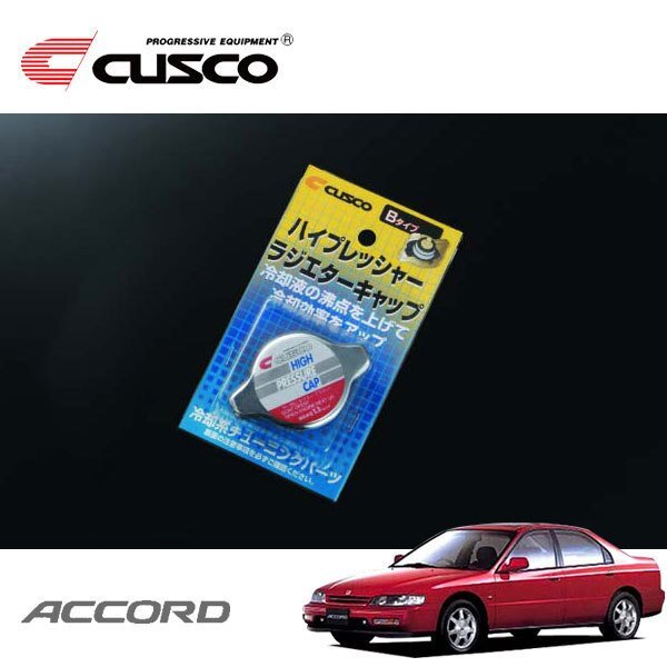 CUSCO クスコ ハイプレッシャーラジエーターキャップ Bタイプ アコード CD3 1993/09~1997/08 FF拍卖