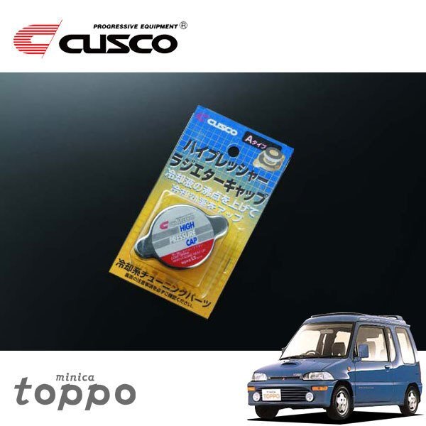 CUSCO クスコ ハイプレッシャーラジエーターキャップ Aタイプ ミニカトッポ H27V 1990/02~1993/08 4WD拍卖