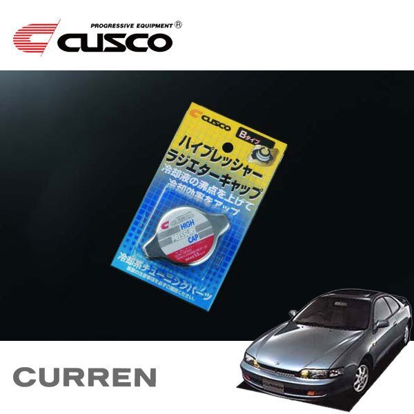 CUSCO クスコ ハイプレッシャーラジエーターキャップ Bタイプ カレン ST207 1994/01~1999/08 FF拍卖