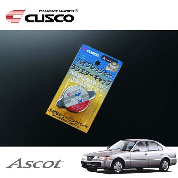 CUSCO クスコ ハイプレッシャーラジエーターキャップ Aタイプ アスコット CE5 1993/10~1997/08 FF拍卖