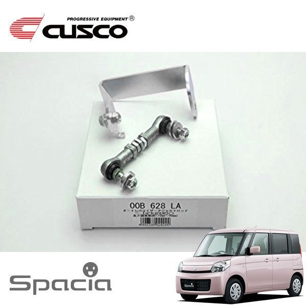 CUSCO クスコ オートレベライザーアジャストロッド ショート+ステーL スペーシア MK32S 調整幅 73~90mm拍卖