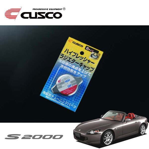 CUSCO クスコ ハイプレッシャーラジエーターキャップ Bタイプ S2000 AP1 1999/04~2005/11 FR拍卖