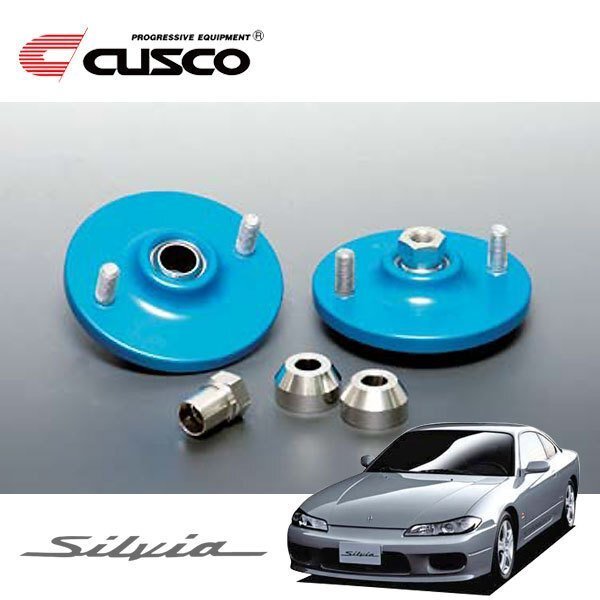 CUSCO クスコ 固定式ピロボールアッパーマウント リヤ シルビア S15 1999/01~2002/08 FR スタンダードタイプスプリング用拍卖