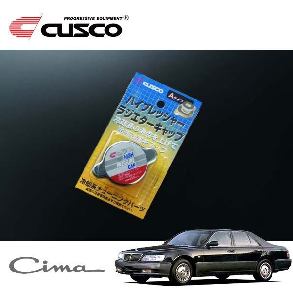 CUSCO クスコ ハイプレッシャーラジエーターキャップ Aタイプ シーマ FGDY33 1996/06~1999/12 FR拍卖
