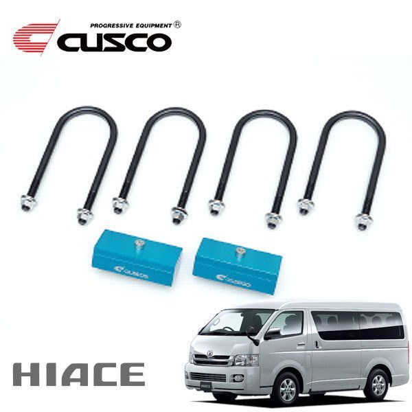 CUSCO クスコ ダウンブロックキット 1.5inch ハイエース KDH211K 2004/08~ FR拍卖