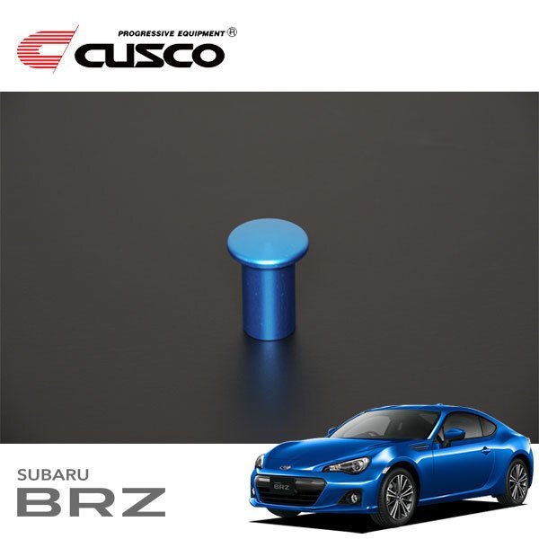 CUSCO クスコ スピンターンノブ BRZ ZC6 2012/03~ FR拍卖