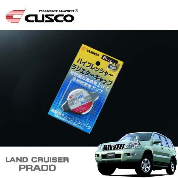 CUSCO クスコ ハイプレッシャーラジエーターキャップ Bタイプ ランドクルーザープラド RZJ120W 2002/10~2009/08 4WD拍卖