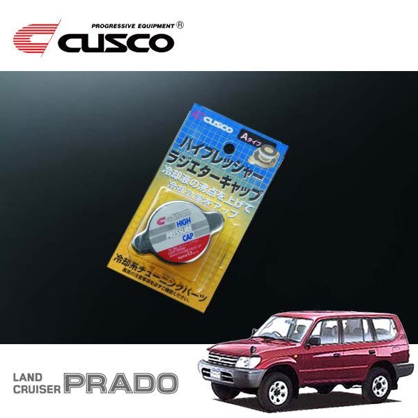 CUSCO クスコ ハイプレッシャーラジエーターキャップ Aタイプ ランドクルーザープラド KZJ95W 1996/05~2002/09 4WD MT車拍卖