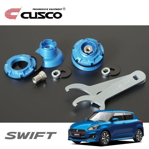 CUSCO クスコ センターロックピロボールアッパーマウント フロント スイフト ZD53S 2017/01~ 4WD拍卖