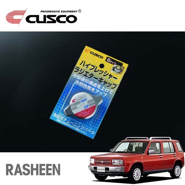 CUSCO クスコ ハイプレッシャーラジエーターキャップ Bタイプ ラシーン RFNB14 1994/12~2000/08 4WD拍卖