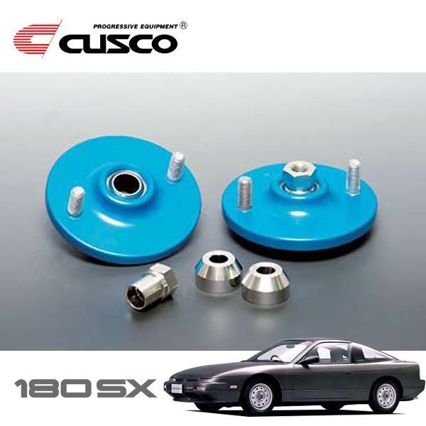 CUSCO クスコ 固定式ピロボールアッパーマウント リヤ 180SX RS13 1989/03~1991/01 FR 直巻ID60用拍卖
