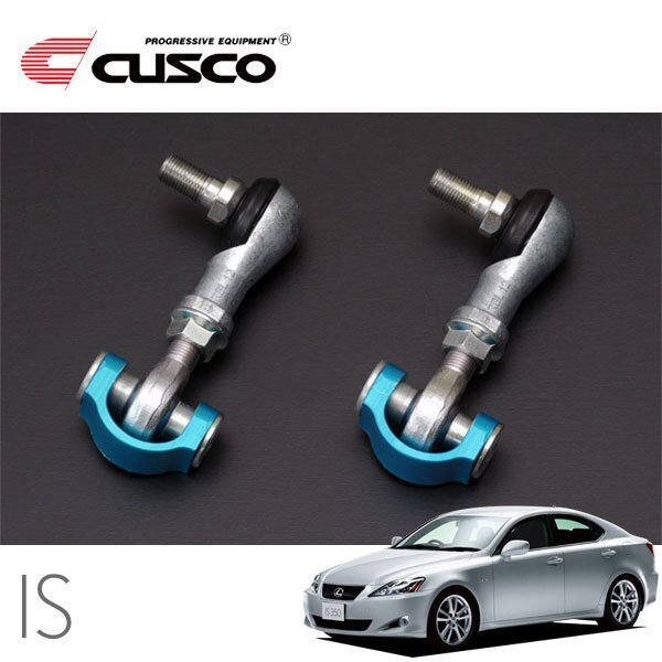 CUSCO クスコ 調整式ピロスタビリンク リヤ レクサス IS250 GSE20 2005/09~ FR 長さ調整式73mm~87mm拍卖