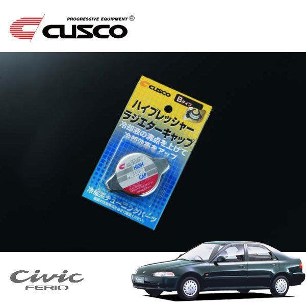 CUSCO クスコ ハイプレッシャーラジエーターキャップ Bタイプ シビックフェリオ EG7 1991/09~1995/08 FF拍卖