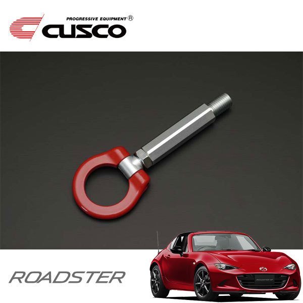 CUSCO クスコ 可倒式牽引フック フロント ロードスターRF NDERC 2016/12~ FR拍卖