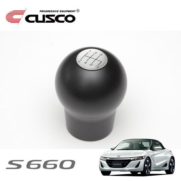 CUSCO クスコ スポーツシフトノブ S660 JW5 2015/04~ MR グレード:α、コンセプトエディション拍卖