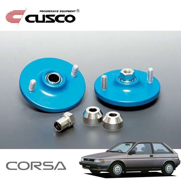 CUSCO クスコ 固定式ピロボールアッパーマウント リヤ コルサ EL30 1986/09~1990/09 FF 直巻専用 別売スプリングアッパーシート必要拍卖