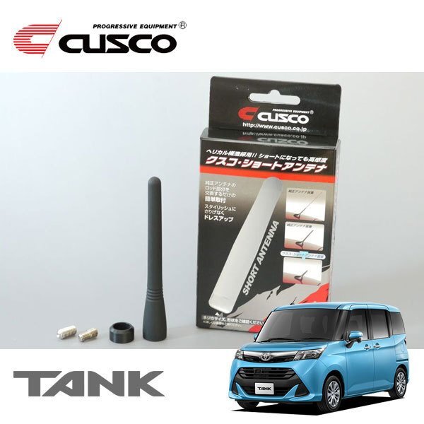 CUSCO クスコ ショートアンテナ タンク M900A 2016/11~ FF拍卖