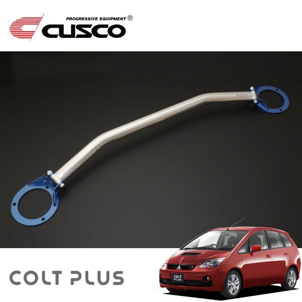CUSCO クスコ OSタワーバー フロント コルトプラス Z23W 2004/10~2012/10 FF拍卖
