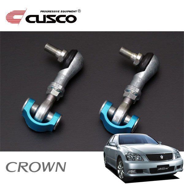 CUSCO クスコ 調整式ピロスタビリンク リヤ クラウン GRS184 2005/10~2008/02 FR 長さ調整式73mm~87mm拍卖