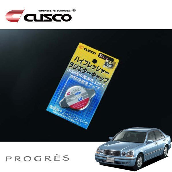 CUSCO クスコ ハイプレッシャーラジエーターキャップ Bタイプ プログレ JCG11 1998/05~2007/06 FR拍卖
