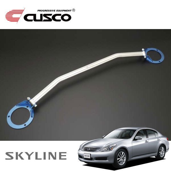 CUSCO クスコ ハイブリッドストラットバー フロント スカイライン V36 2006/11~2014/04 FR拍卖
