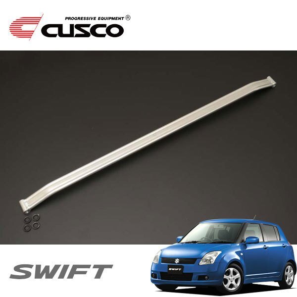 CUSCO クスコ ハイブリッドシャフト フロント スイフト ZC21S 2004/11~2010/09 FF拍卖