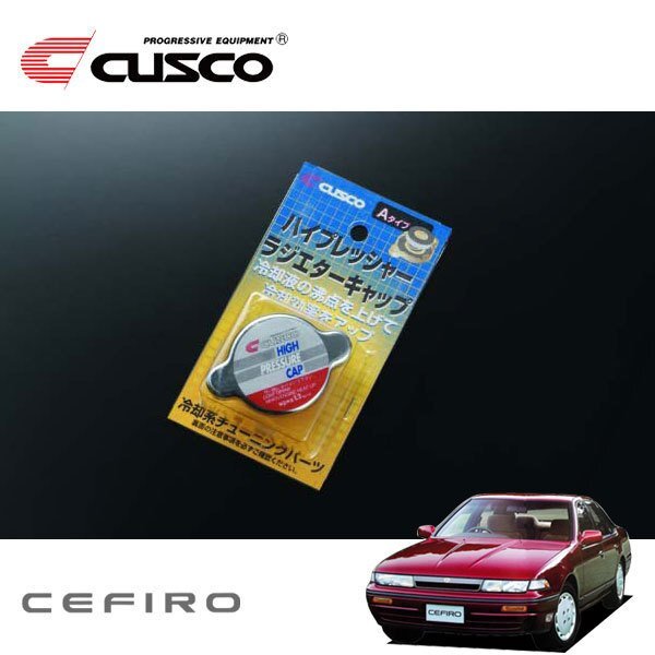 CUSCO クスコ ハイプレッシャーラジエーターキャップ Aタイプ セフィーロ NA31 1988/09~1994/07 4WD拍卖