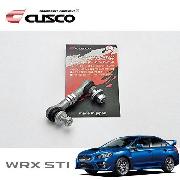 CUSCO クスコ オートレベライザーアジャストロッド スーパーショート WRX STI VAB 調整幅 55~59mm拍卖