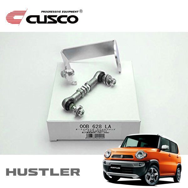 CUSCO クスコ オートレベライザーアジャストロッド ショート+ステーL ハスラー MR31S 調整幅 73~90mm拍卖