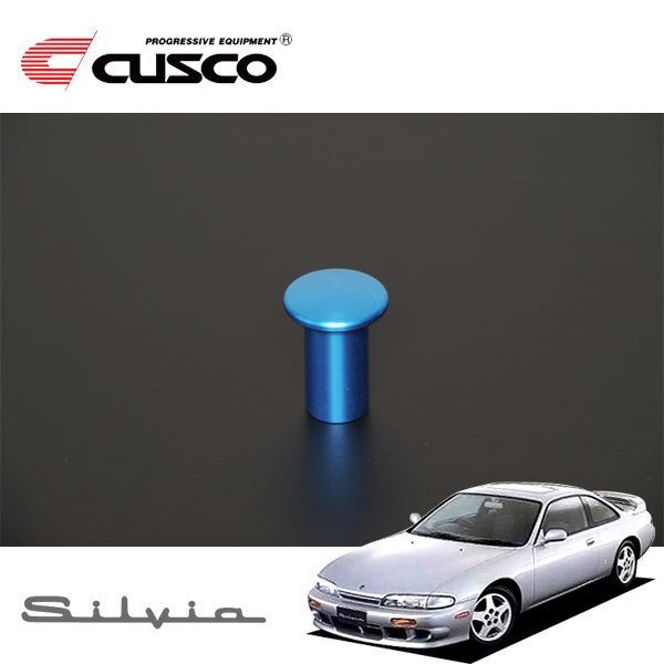 CUSCO クスコ スピンターンノブ シルビア S14 1993/10~1999/01 FR拍卖