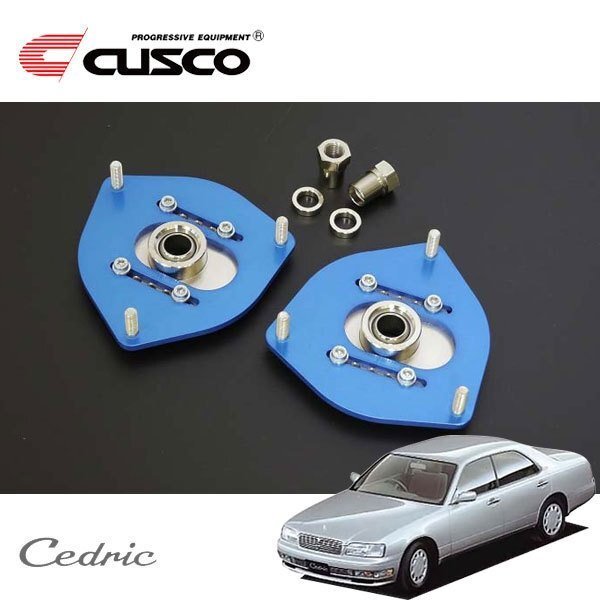 CUSCO クスコ 調整式ピロボールアッパーマウント フロント セドリック UY33 1995/06~1999/06 FR拍卖