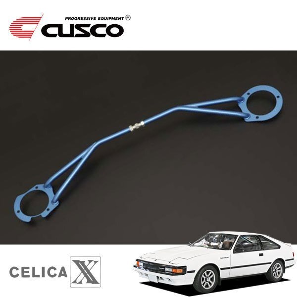 CUSCO クスコ STタワーバー フロント セリカXX MA61 1981/07~1986/01 FR拍卖