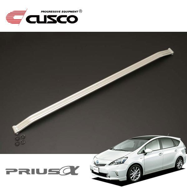 CUSCO クスコ ハイブリッドシャフト フロント プリウスα ZVW40W 2011/05~ FF拍卖