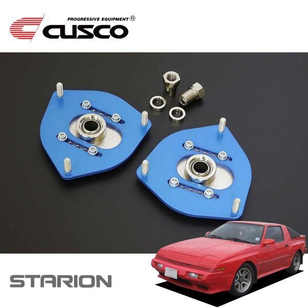 CUSCO クスコ 調整式ピロボールアッパーマウント フロント スタリオン A183A 1982/04~1990/05 FR拍卖