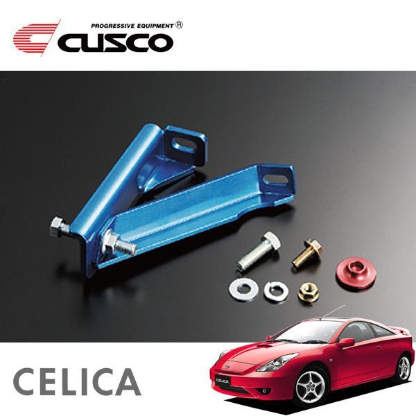 CUSCO クスコ ブレーキシンダーストッパーキット フロント セリカ ZZT231 1999/09~2006/04 FF拍卖