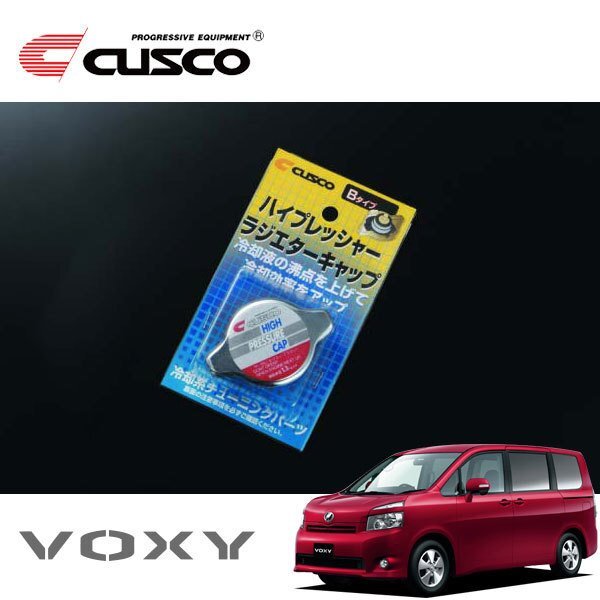 CUSCO クスコ ハイプレッシャーラジエーターキャップ Bタイプ ヴォクシー ZRR70G 2007/06~2014/01 FF拍卖