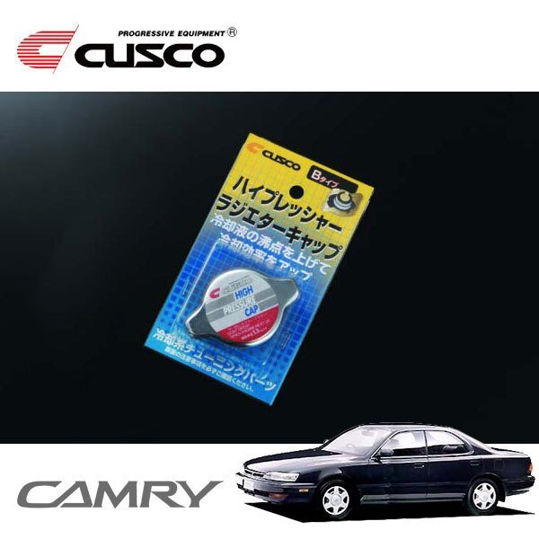 CUSCO クスコ ハイプレッシャーラジエーターキャップ Bタイプ カムリ VZV32 1990/07~1994/06 FF拍卖