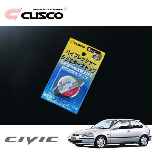 CUSCO クスコ ハイプレッシャーラジエーターキャップ Bタイプ シビック EK4 1995/09~2000/09 FF拍卖