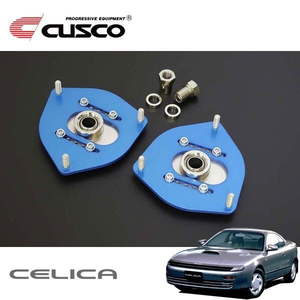 CUSCO クスコ 調整式ピロボールアッパーマウント フロント セリカ ST183 1989/09~1993/10 FF拍卖