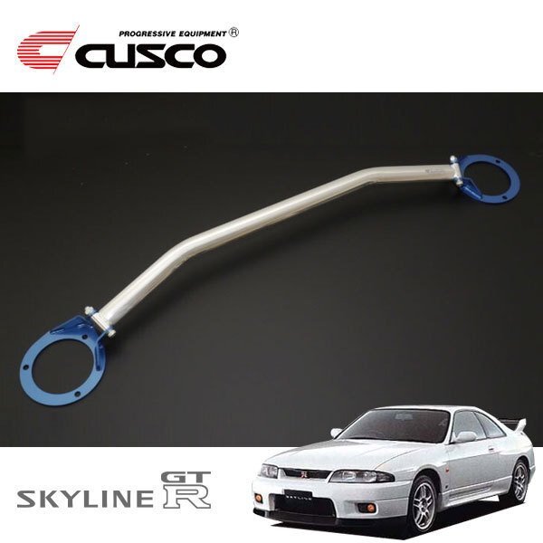 CUSCO クスコ OSタワーバー リヤ スカイラインGT-R BCNR33 1995/01~1999/01 4WD拍卖