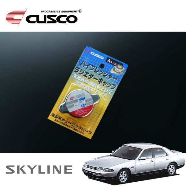 CUSCO クスコ ハイプレッシャーラジエーターキャップ Aタイプ スカイライン ER33 1993/08~1998/05 FR拍卖