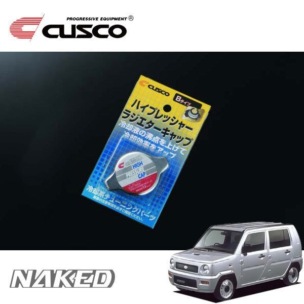 CUSCO クスコ ハイプレッシャーラジエーターキャップ Bタイプ ネイキッド L760S 1999/11~2003/11 4WD拍卖
