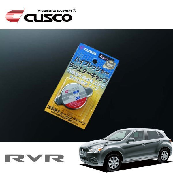 CUSCO クスコ ハイプレッシャーラジエーターキャップ Aタイプ RVR GA3W 2010/02~ FF/4WD拍卖