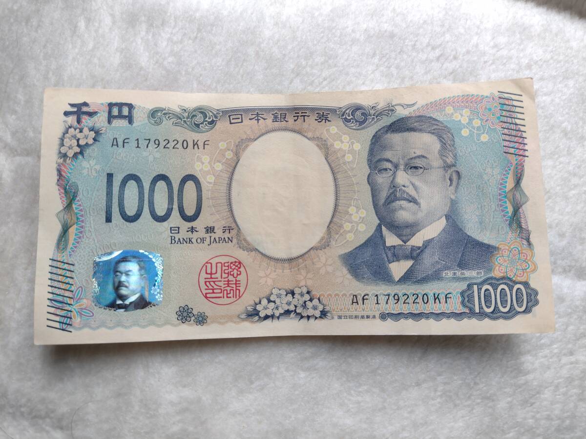エラー紙幣 ホログラム欠け 千円札 1000円札 新紙幣 エラー 印刷ミス ホログラム 北里柴三郎 お札 紙幣 エラーコイン 即決拍卖