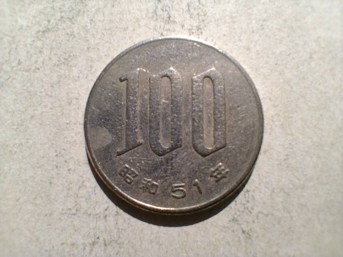 昭和51年 100円硬貨 100円玉 昭和五十一年 1976年 一九七六年 百円貨 百円硬貨 百円玉 コイン メダル 貨幣 硬貨 白銅 ニッケル 即決拍卖